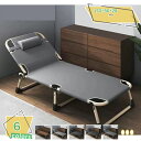 1000円OFFクーポン 折りたたみベッド シングル 軽量 室内外兼用 調整可能 安い 簡易ベッド アウトドア ベッド 折りたたみ 耐荷重 収納便利 工具不要の...