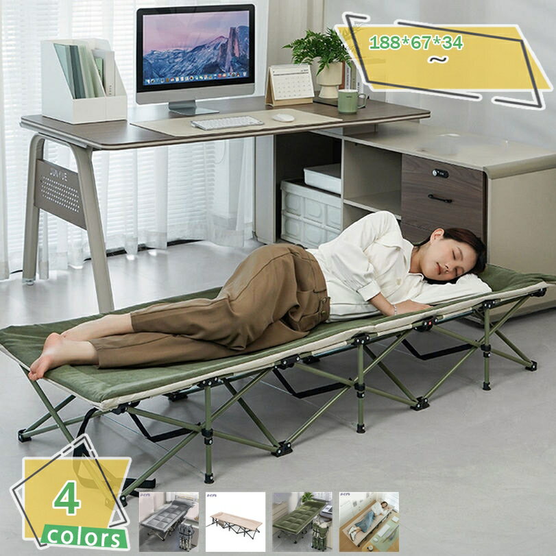 2000円OFFクーポン 折りたたみベッド シングル 軽量 室内外兼用 調整可能 安い 簡易ベッド アウトドア ベッド 折りたたみ 耐荷重 収納便利 工具不要の簡単な取り付け 4段階リクライニング 静音設計 耐荷重100kg 昼寝 アウトドアに最適 RaogtCYU