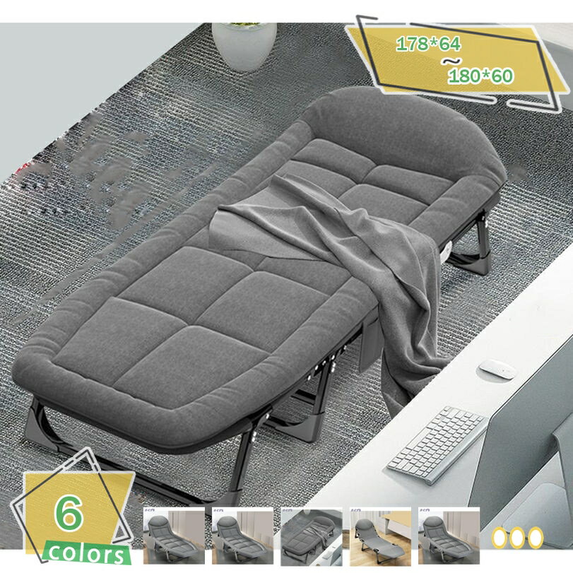 2000円OFFクーポン 折りたたみベッド シングル 4段階リクライニング 付属ヘッドレスト 滑り止めフットマット 通気性 静電気防止 軽量 寝心地良い コンパクト マットレス付き さわやか ベット シングルベッド 簡易ベッド 折りたたみ マットレス分離 仮眠 RaogtCYU