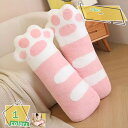 抱き枕 クッション 腰あて 寝枕 昼