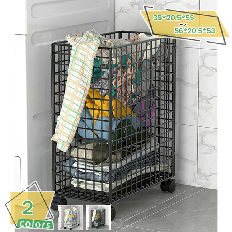 300円OFFクーポン 洗濯かご ランドリーワゴン 折畳み ランドリーバスケット キャスター付き 大容量 洗濯籠 収納ラック簡単組み立て 折りたためる 可動 バスケットホイール付きラウンド衣類バスケット浴室ランドリールーム用 ランドリーボックス