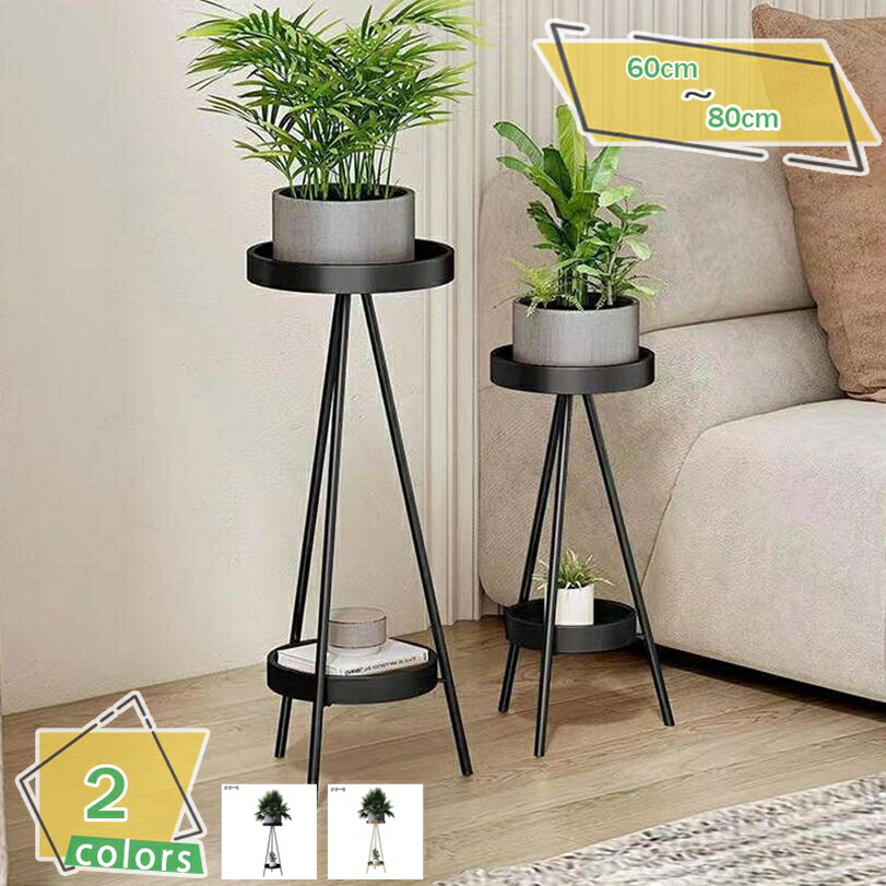 777円OFFクーポン 植木鉢スタンド 花スタンド 観葉植物 2段 花棚 花台 鉢置きスタンド 組み立てが簡単 ..