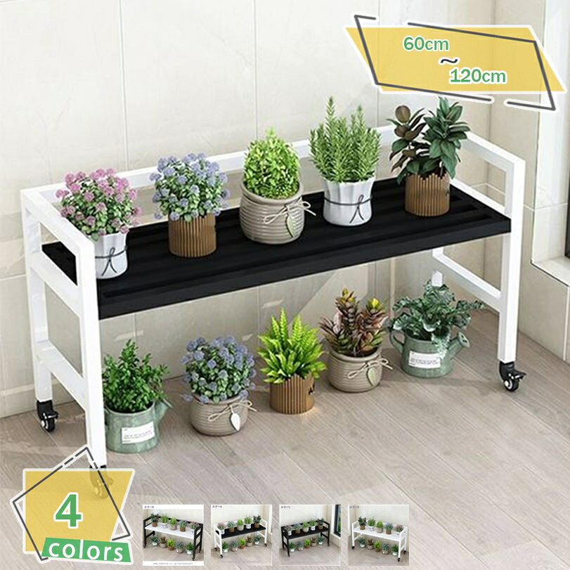 1000円OFFクーポン プランターラック 屋外 園芸棚 花立て 屋内 頑丈 防錆 観葉植物 多肉植物 花台 フラ..