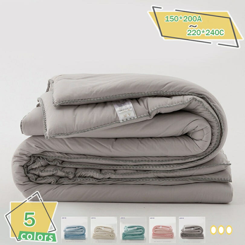 1000円OFFクーポン 掛け布団 調温 年中快適 キルトケット 蓄熱 掛けふとん 肌かけ布団 四季適用 布団 かけ布団 掛布団 1年中快適 吸湿速乾 ふわふわ 無地 寝心地 軽い 暖かい 吸湿 放湿 抗菌 防ダニ 薄手 柔らか 冷房対策 オールシーズン 快眠インテリア 一人暮らし RaogtCYU