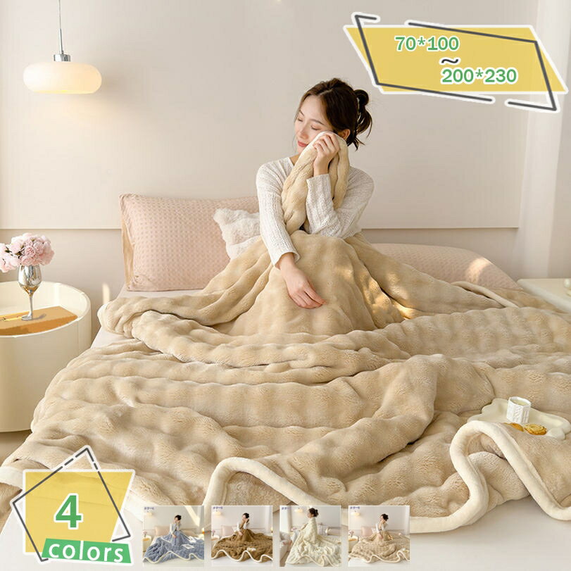 300円OFFクーポン 毛布 軽量 ふわとろ 夏向け 冷房対策 ブランケット セミダブル 薄手 夏掛け マイクロ..