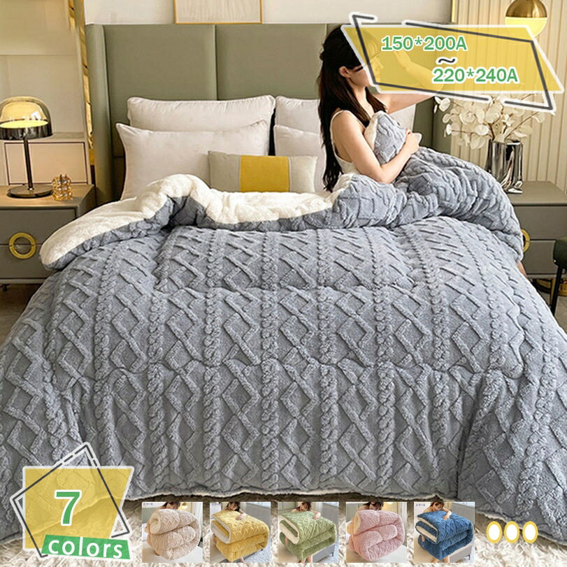 760円OFFクーポン 掛け布団 柔らかく肌触り 両面使用 冬用掛けふとん 静電気防止 抗菌防臭 蓄熱保温 寒さ対策 裏起毛 発熱わた 蓄熱 保温 ふわふわ 冬用掛け布団 軽量 冬用 北欧 インテリア 新生活 暖かい 厚手 寝具 ベッド用品 プレゼント ギフト 一人暮らし RaogtCYU