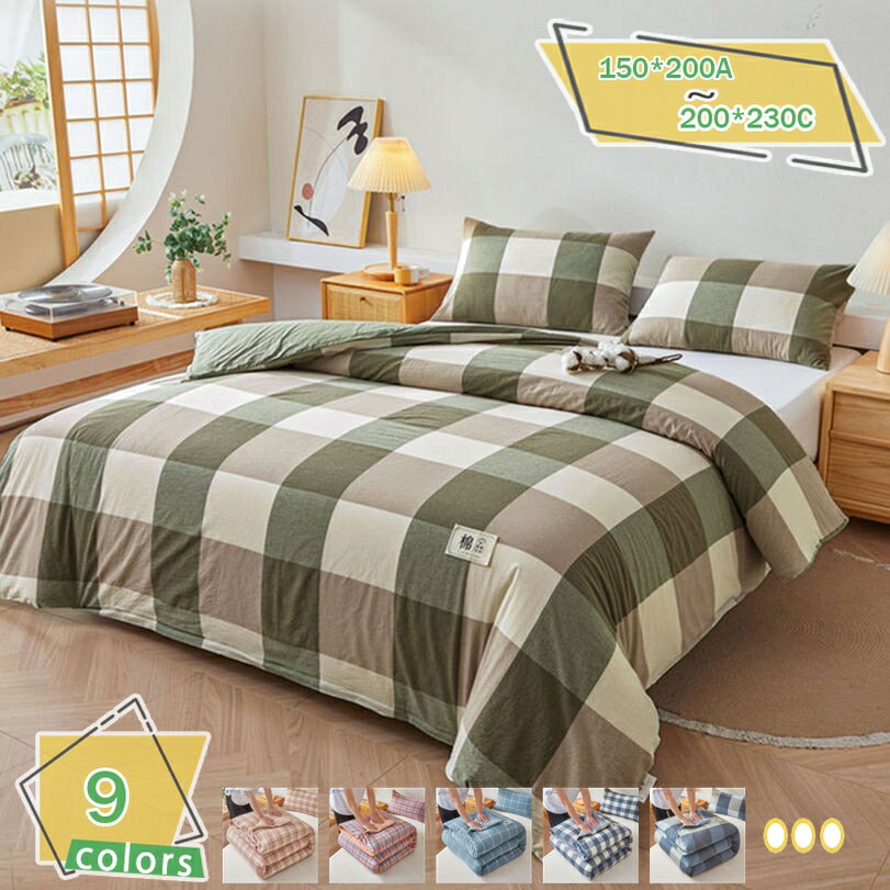 Comforters, Other - 冬用掛け布団 カバーは取り外し可能で洗濯可能 チェック柄 掛けふとん 洗いざらし加工 冬用布団 抗菌防臭 布団 ふわふわ 軽くてやわらかい 寝冷え対策 冷房対策 夏冬兼用 おしゃれ 子供用 保育園 来客用 オールシーズン 北欧 一人暮らし 新生活 RaogtCYU