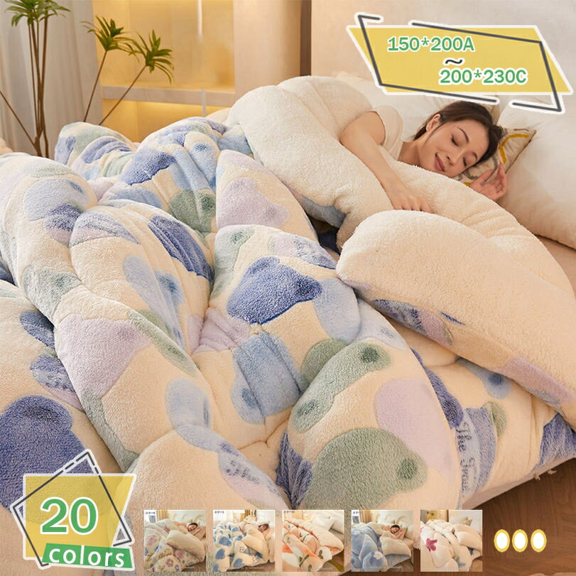 掛け布団 毛布布団 可愛い 花柄 掛けふとん マイクロファイバー 厚手毛布 子供用掛け布団 お昼寝 防寒..