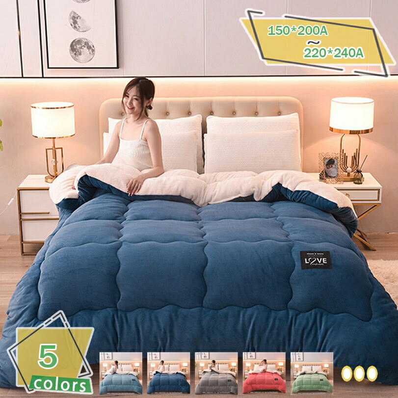 1000円OFFクーポン 掛け布団 冬 冬用 あったか かけ布団 冬用掛けふとん 掛ふとん 暖かい かけふとん 冬用布団 吸湿発熱 とろりと温かい 保温 ふわふわ 柔らかな肌触り 吸湿発熱わた 布団 静電防止 掛布団 RaogtCYU