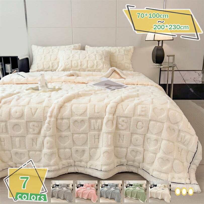 760円OFFクーポン ブランケット 毛布 ふわふわ 北欧 大判 シングル ダブル おしゃ...