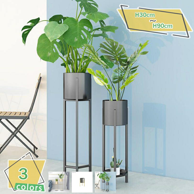 1000円OFFクーポン プランタースタンド プランターベース アイアン フラワーベース フラワースタンド ..