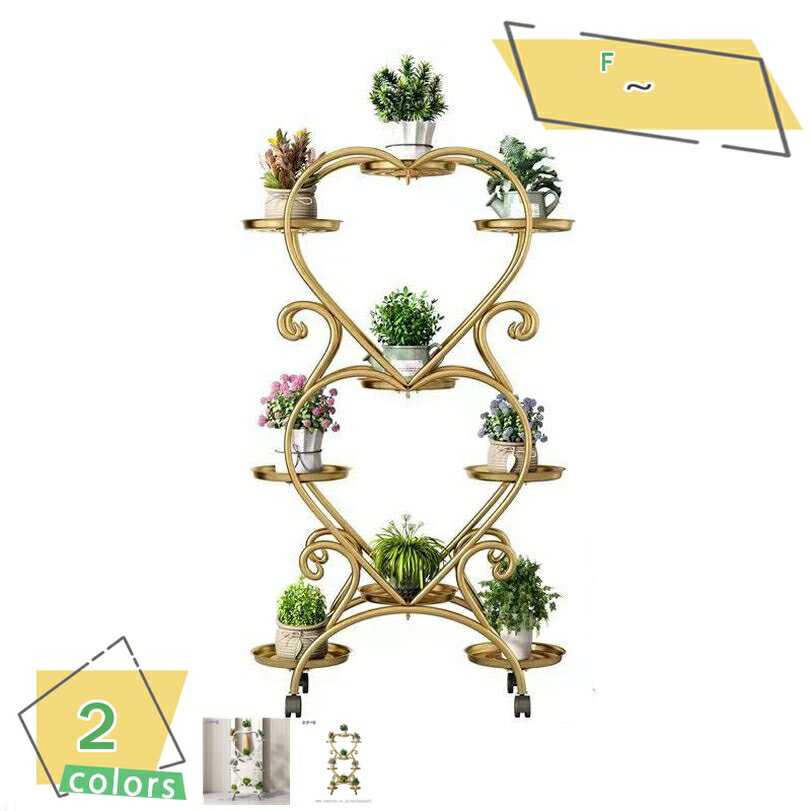 1000円OFFクーポン フラワースタンド フラワーラック ガーデンラック 花台 スチール キャスター付き 屋..
