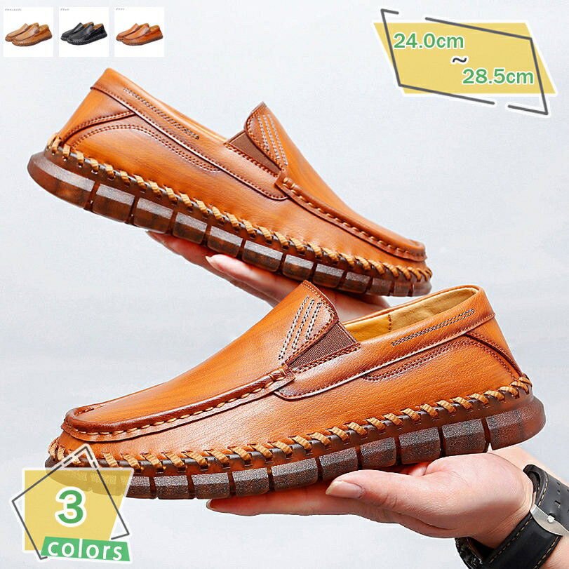 300円OFFクーポン ローファー スリップオン メンズ ドライビングシューズ 皮革 モカシン 靴 ビジネスシューズ カジュアルシューズ 紳士靴 軽量 走れる 屈曲 防滑 耐磨 素足 デッキシューズ 運転靴 短靴 冠婚葬祭 ビジネス 事務履き RaogtCYU