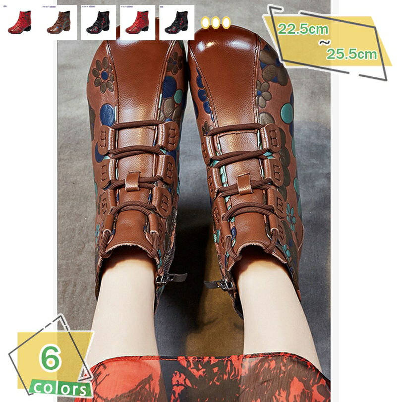 1000円OFFクーポン 民族風 レディースシューズ おしゃれ ママシューズ 革靴 花柄 太めヒール 柔らか ショートブーツ レディース ブーツ ローヒール ブーティ 厚底 アンクルブーツ 歩きやすい 疲れない 幅広 甲高 足が痛くならない レディース靴 RaogtCYU