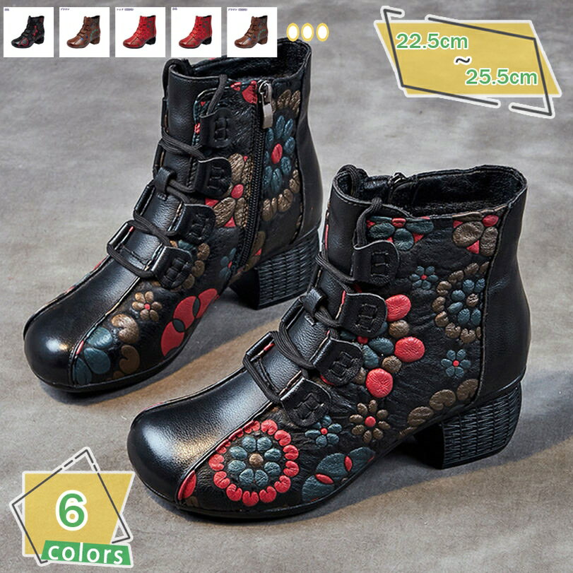 2000円OFFクーポン レディース ブーツ ショートブーツ 民族風 ブーツ サイドジップ 花柄 疲れない ラウ..