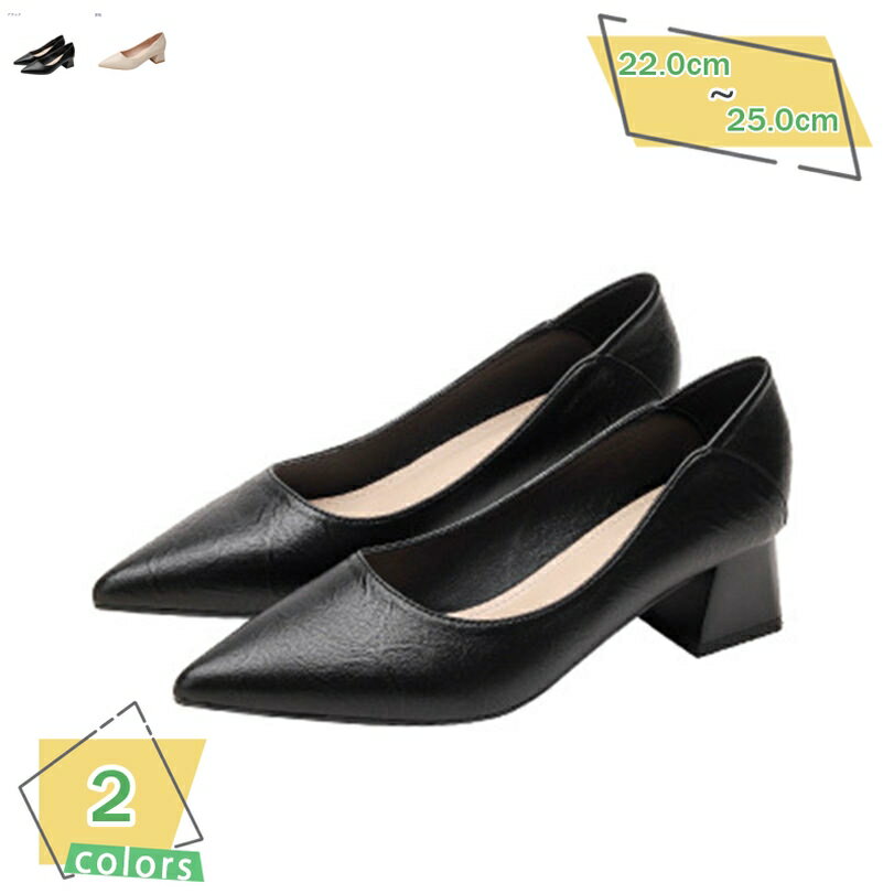 500円OFFクーポン パンプス 痛くない ミドルヒール 4.5cm レディース ポインテッドトゥ 通勤 通学 春 夏 フォーマル シンプル 美脚 レディース靴 シューズ 歩きやすい きれい おしゃれ パーティー 卒業式 入学式 靴 婦人靴 黒パンプス RaogtCYU