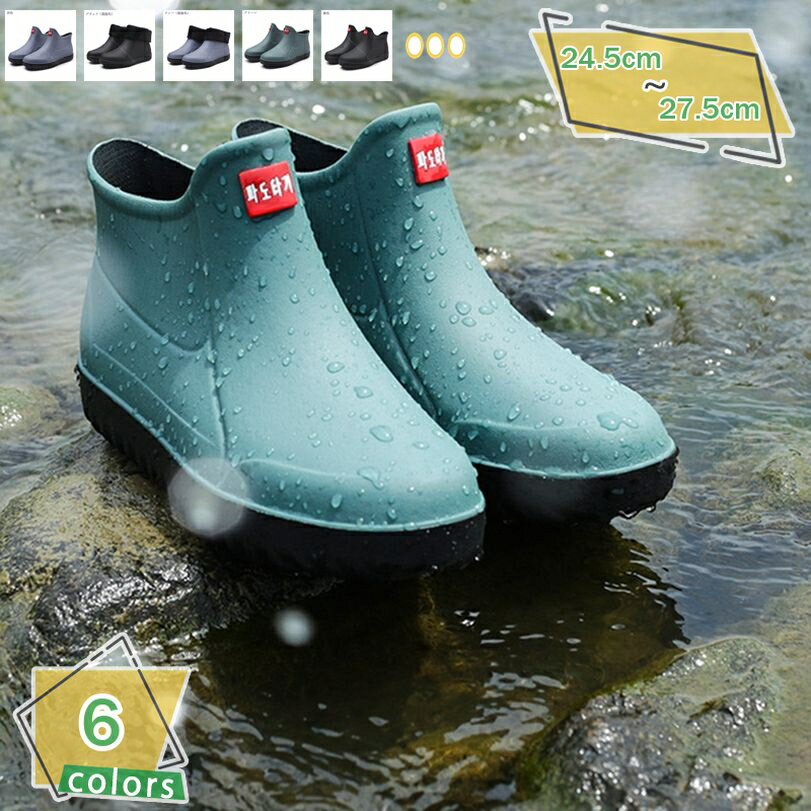 300円OFFクーポン 防水 ブーツ メンズ レインブーツ レインシューズ スニーカーシューズ カジュアル ワ..
