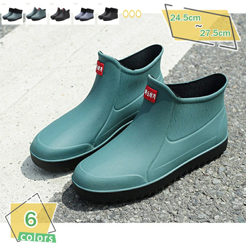 レインブーツ 完全防水 防水 メンズ 男性用 レイン ブーツ ショートブーツ ワークブーツ レインシュー..