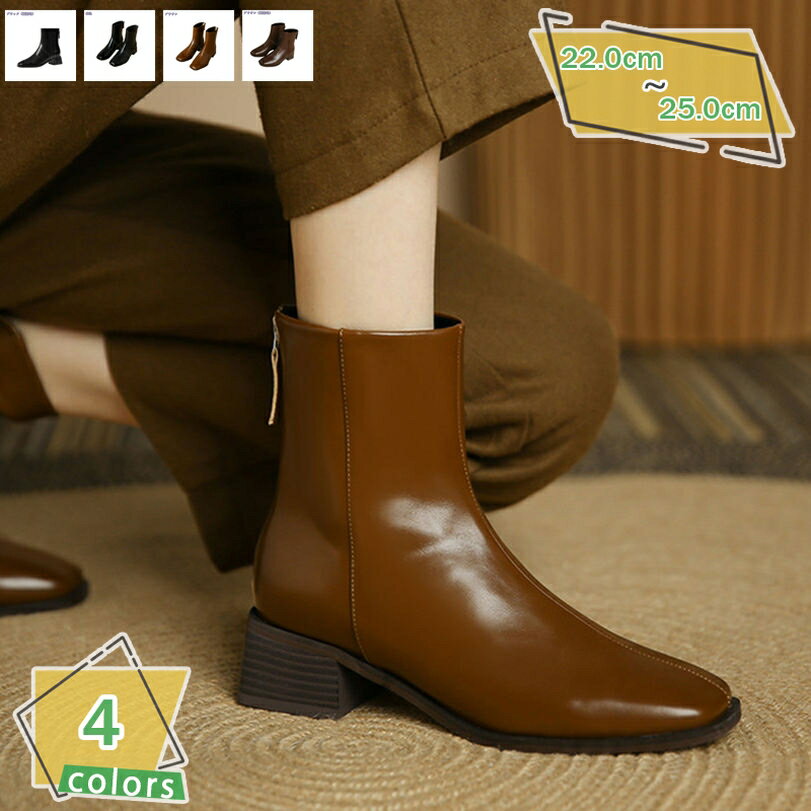 1000円OFFクーポン レディース ブーツ バックジップブーツ チャンキーヒール スクエアトゥ ブーティ 歩きやすい おしゃれ シンプル レディース ショートブーツ ハーフブーツ 太ヒール ブーティー レディース 靴 ハイヒール ディリー RaogtCYU