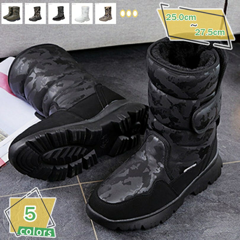 ウィンターブーツ メンズ アウトドア スノーブーツ 防滑 滑り止め スノーシューズ 綿靴 綿靴 ショートブーツ 裏ボア 防寒 防水 軽量 釣り 保温 耐摩耗 トレッキングシューズ マジックテープ 長靴 通勤 通学 RaogtCYU
