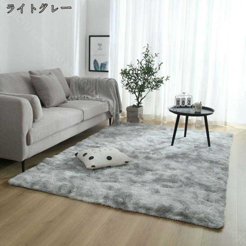 500円OFFクーポン 洗える ラグ 2畳 3畳 4畳 ラグマット カーペット シャギーラグ 絨毯 120 x 160cm 滑り止め付き ふわふわ サラサラ 長方形 夏 床暖房対応 洗いもOK 北欧 防音対策 オールシーズン 寝室 リビング テーブルマット RaogtCYU [2]