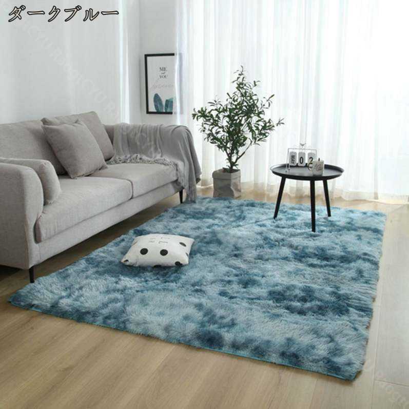 500円OFFクーポン 洗える ラグ 2畳 3畳 4畳 ラグマット カーペット シャギーラグ 絨毯 120 x 160cm 滑り止め付き ふわふわ サラサラ 長方形 夏 床暖房対応 洗いもOK 北欧 防音対策 オールシーズン 寝室 リビング テーブルマット RaogtCYU [3]