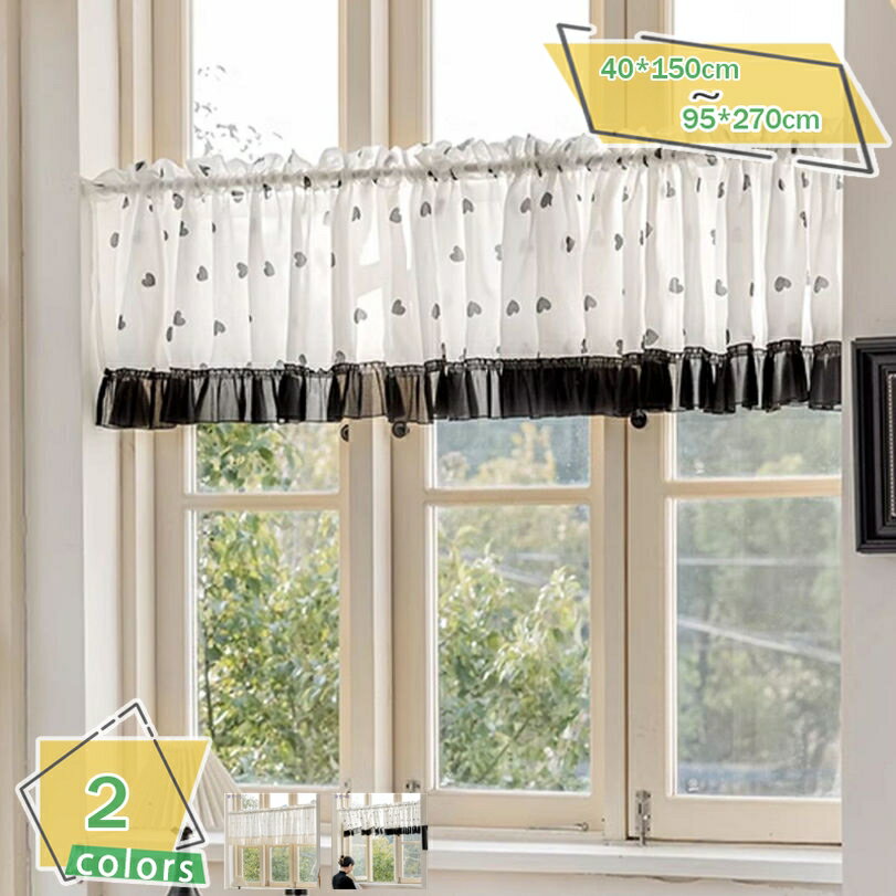 777円OFFクーポン 北欧風 カフェカーテン 花柄 短いカーテン 断熱 遮光 遮音 のれん ホテル めしや 誕生日 クリスマス 開業祝い インテリア 新生活 ホワイトデー 年始 オールシーズン ハーフカーテン ショートカーテン ドアーカーテン 壁掛け RaogtCYU