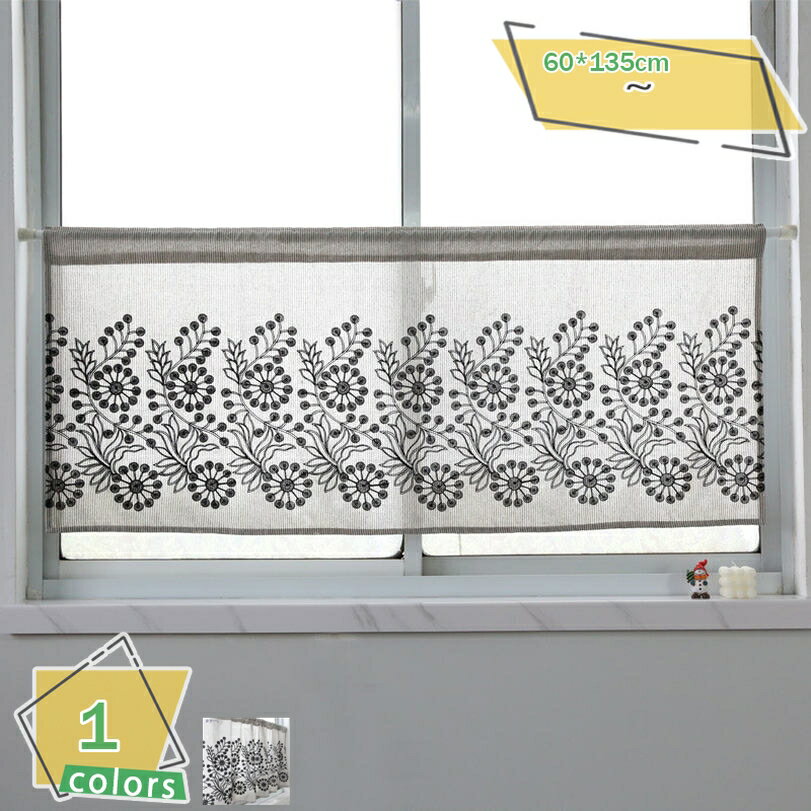 300円OFFクーポン レース 短いカーテン 可愛い 花柄の刺繍 カフェカーテン 姫系 防カビ ホワイト 薄型 目隠し 部屋 喫茶店 引越し インテリア モダン 突っ張り棒式 間仕切り 田園風 可愛い リボン 蝶結び付き 小窓カーテン 透け感 間仕切り デコレーション