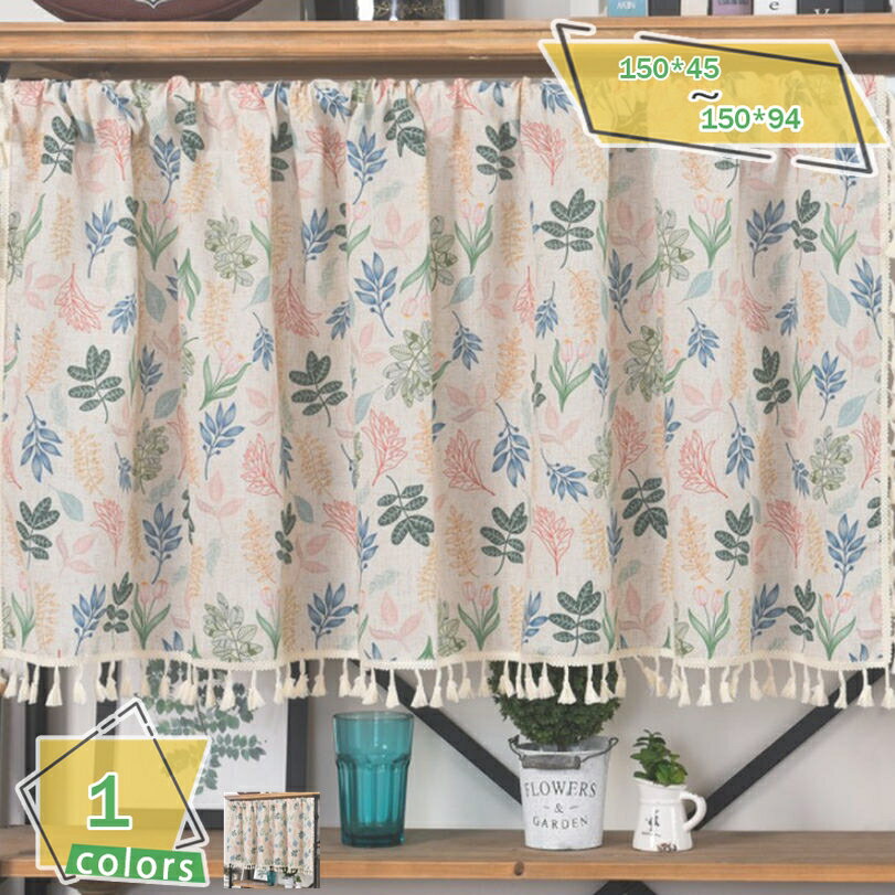 760円OFFクーポン カフェカーテン 遮光カーテン 間仕切り おしゃれ カーテン 綿 柔らかい 洗濯可 きれい フリンジ付け 短い丈カーテン 半遮光 花柄 短いカーテン 目隠し 喫茶店 ベランダ リビングルーム キッチン 洗面所 寝室 出窓用カーテン RaogtCYU