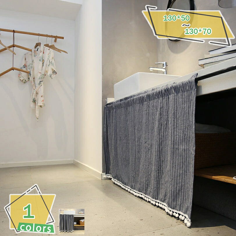 500円OFFクーポン 防塵カーテン 北欧風 カフェカーテン ストライプ ポンポン付き ショートカーテン 断熱 遮光 防寒 台所 居室 新生活 クリスマス 移転祝い インテリア 新生活 目隠し ナチュラル 部屋仕切り 出窓 棚用 寮用 飾り 小窓用カーテン のれん RaogtCYU