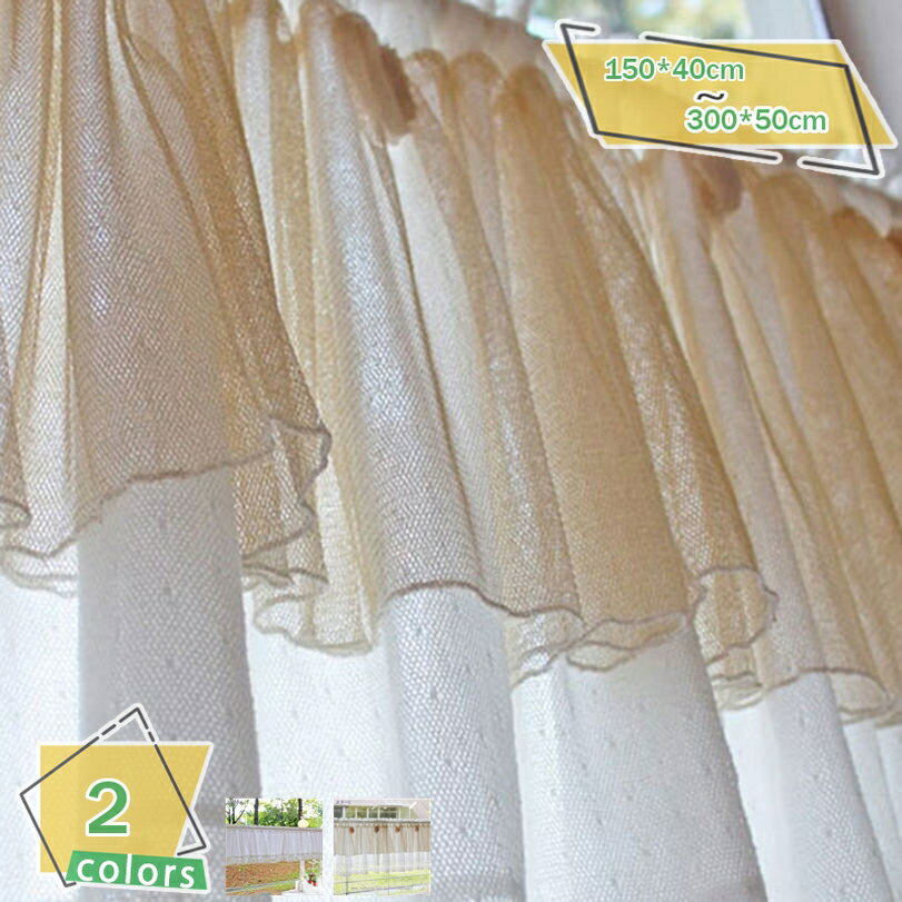 300円OFFクーポン フリル カフェカーテン 目隠し キッチン カーテン 小窓用 喫茶店 洗面所 出窓 おしゃれ 間仕切り 飾り シンプル 可愛い パウダールーム モダン インテリア トイレ 暖簾 姫系 突っ張り棒通し 収納棚 模様替え 新生活 薄手 透け感 RaogtCYU