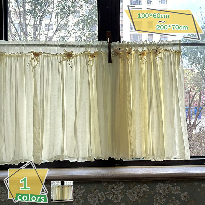 レース カフェカーテン 姫系 田園風 フリルカーテン 可愛い おしゃれ 綺麗な リビング 部屋 窓 腰窓 出窓用 寝室 カフェ バルコニー ショートカーテン 耐久性 目隠し 小窓用遮像カーテン 透けにくい 外からは見えない ハーフカーテン RaogtCYU
