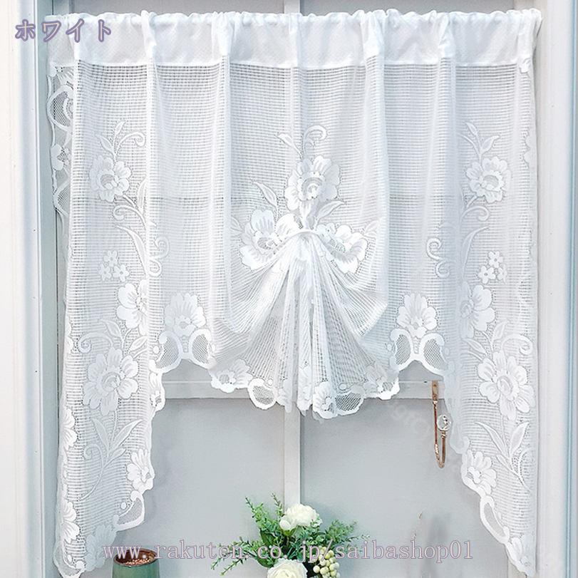 カフェカーテン おしゃれ チェック柄 遮像 お風呂 小窓 出入り口 短い カーテン 間仕切り目隠し 半窓カーテン キッチン 居間 喫茶店 戸棚 食器棚 ショート ハーフ ベッドルーム 寝室 目隠しカーテン モダン 上品 ins風 上品 棚隠し RaogtCYU