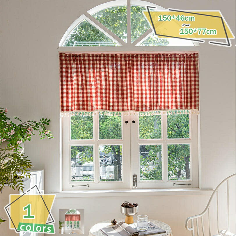 300円OFFクーポン カフェカーテン 北欧 遮光 断熱 小窓用 タッセル 北欧 ショート のれん 装飾 弱遮光 防塵 本棚 出窓 模様替え 新生活 リビングルーム 客間 ホテル おしゃれ ミニカーテン 外からは見えない 食器棚/靴棚 防塵カーテン RaogtCYU