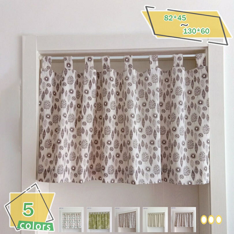 300円OFFクーポン カフェカーテン レース チェック柄 おしゃれ 小窓カーテン 遮光 目隠し カーテン 小窓用 花柄 姫系 透け感 暖簾 可愛い 田園風 間仕切り キッチン窓 棚飾り 喫茶店 洗面所 出窓 インテリア 装飾 のれん シンプル RaogtCYU