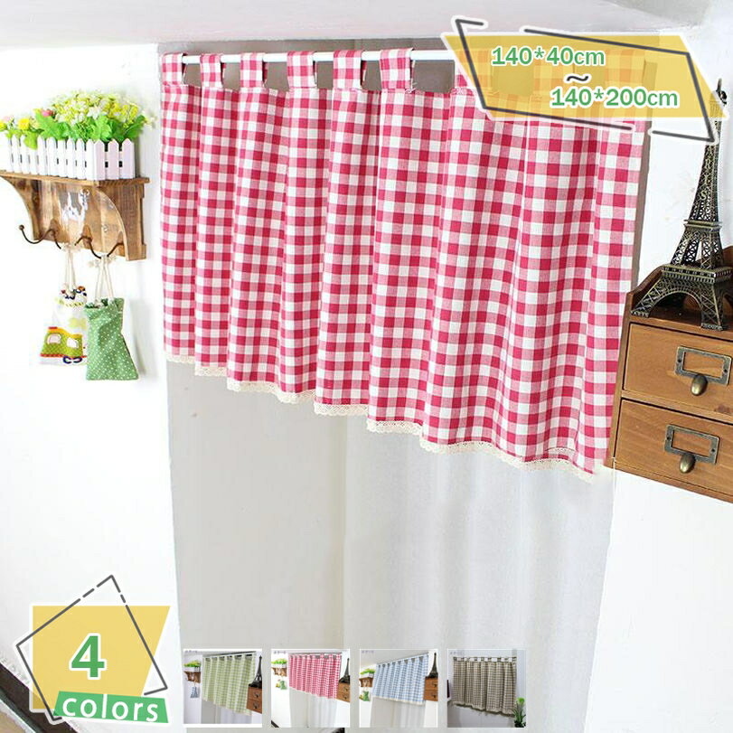 カフェカーテン 通気性 間仕切り 小窓用 カーテン キッチン 喫茶店 洗面所 出窓 パウダールーム インテリア 模様替え 新生活 目隠し トイレ 軽量 速乾 上品 棚隠し シンプル 可愛い 姫系 プライバシー保護 ショートカーテン RaogtCYU