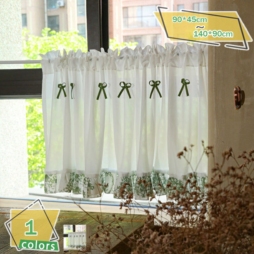 777円OFFクーポン カフェカーテン レース リボン 耐久性 和室 洋室 小窓カーテン おしゃれ 飾り トイレ 目隠しカーテン喫茶店 洗面所 店舗飾り 棚用 寮用 キッチン用 インテリア レストラン 引越し祝い 装飾 新生活 車窓 カラーボックス RaogtCYU