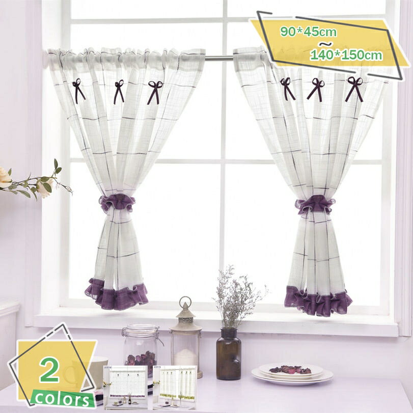 300円OFFクーポン カフェカーテン レース リボン 耐久性 和室 洋室 小窓カーテン おしゃれ 飾り トイレ 目隠しカーテン喫茶店 洗面所 店舗飾り 棚用 寮用 キッチン用 インテリア レストラン 引越し祝い 装飾 新生活 車窓 カラーボックス RaogtCYU