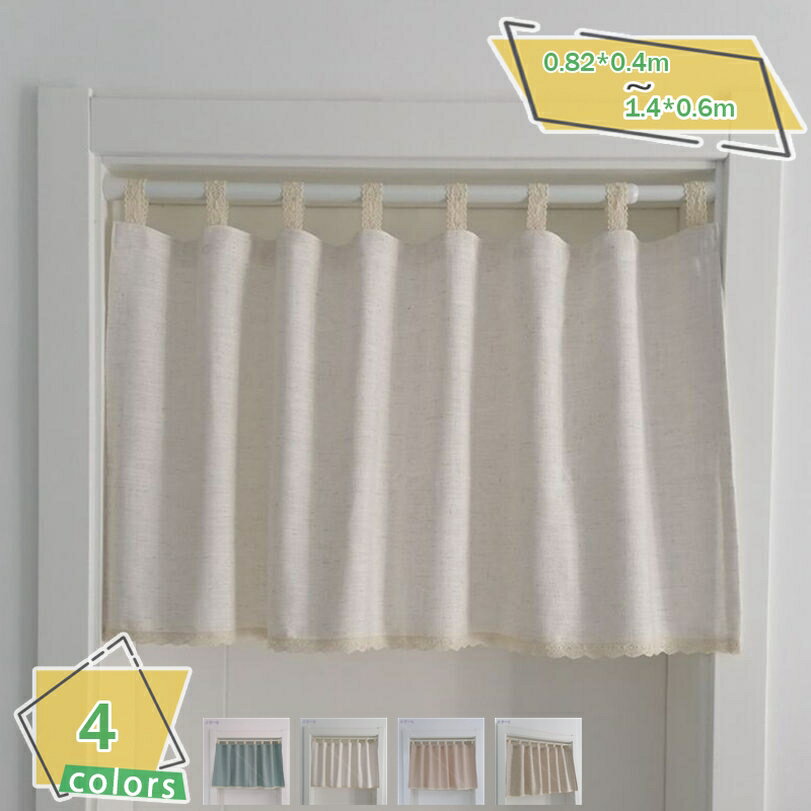 300円OFFクーポン カフェカーテン 姫系 田園風 フリルカーテン 可愛い おしゃれ 綺麗な リビング 部屋 窓 腰窓 出窓用 寝室 プライバシー保護 ショートカーテン 耐久性 目隠し 遮像カーテン チェック柄 外からは見えない ハーフカーテン