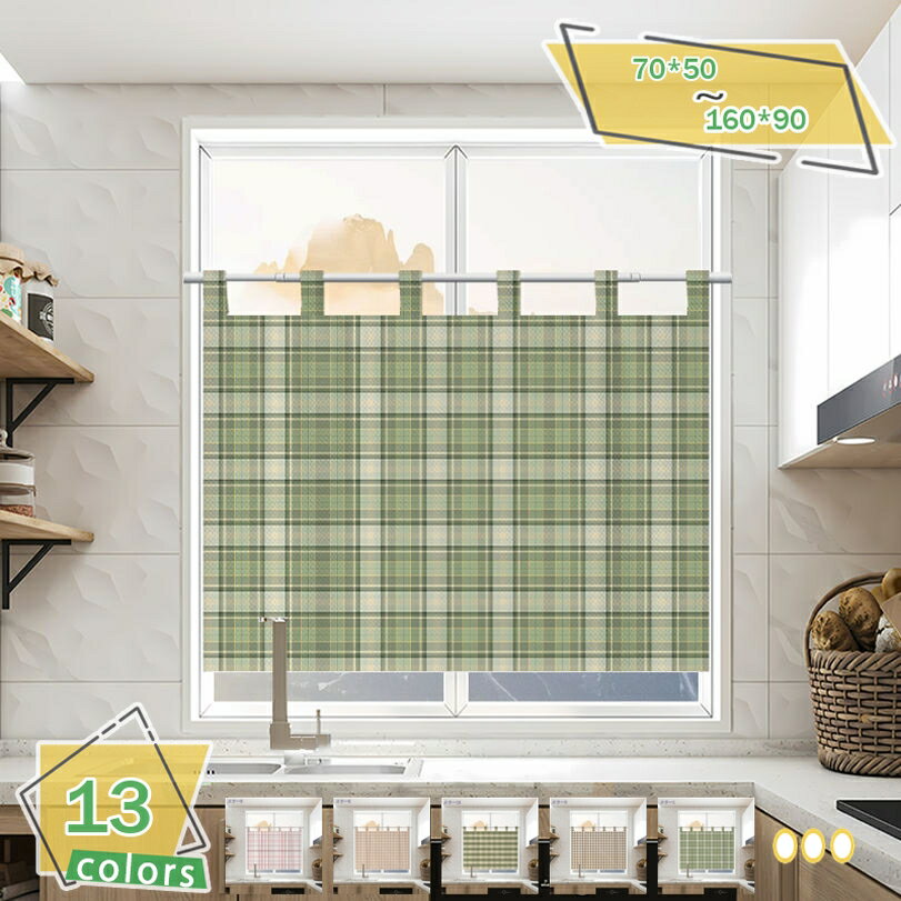 和風 カフェカーテン プライバシー保護 小窓用 おしゃれ お風呂 北欧ハーフカーテン 目隠し キッチン ..