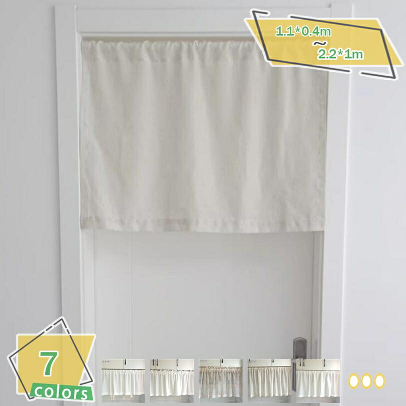 300円OFFクーポン 姫系 花柄 カフェカーテン 小窓用 北欧風 短いカーテン キッチン 喫茶店 おしゃれ エレガント 装飾 新生活 インテリア 収納棚 カーテン 室内装飾 ドア 出窓 店舗飾り 本棚 雰囲気漂う プライバシー保護 ショートカーテン RaogtCYU