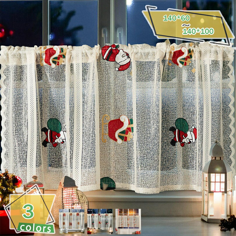 300円OFFクーポン キッチン カーテン 姫系 レースカーテン カフェカーテン 花柄 刺繍カーテン 北欧 小窓カーテン 暖簾 半遮光 目隠し 通気 洗面所 寝室 居間 腰窓 室内 インテリア 飲み屋 台所 部屋 おしゃれ 透け感 暖簾 可愛い 田園風 間仕切り 棚飾り RaogtCYU