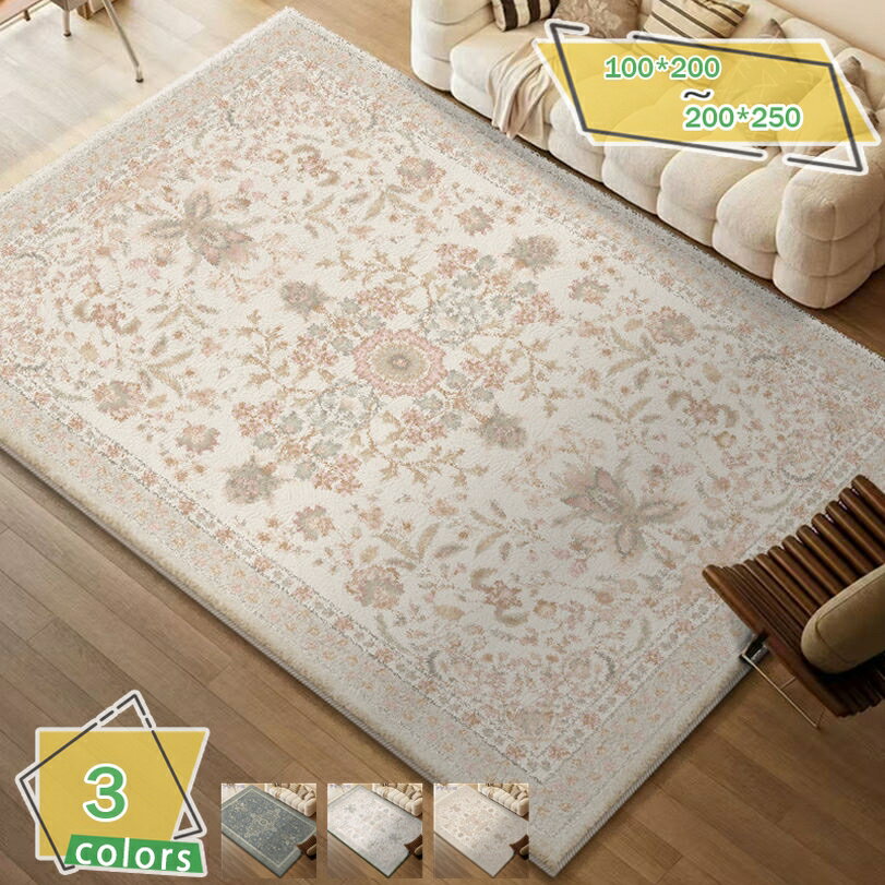 500円OFFクーポン ラグ ペルシャ絨毯 レトロ 防滑カーペット 1畳/1.2畳 遮音効果 カーペット 洗える 低反発 滑りにくい 吸湿性 厚手 ホットカーペット対応 幾何学 花柄 ふわふわ 耐摩耗性 丸洗い可能 じゅうたん 室内マット 汚れにくさ 床暖房対応 RaogtCYU