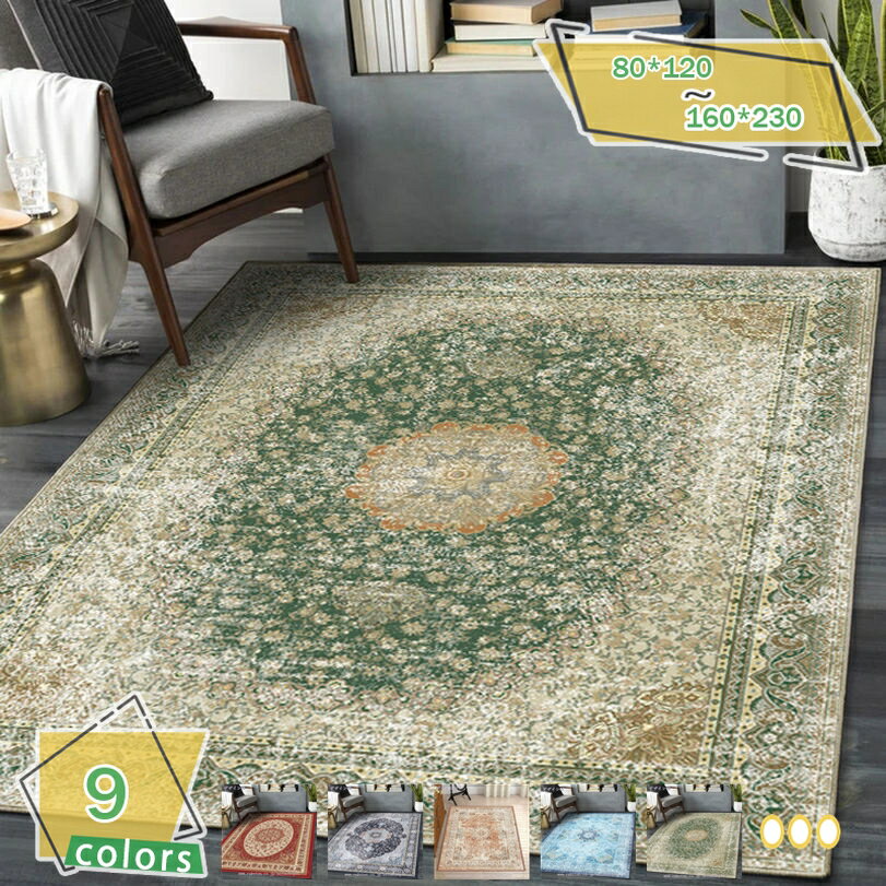 ペルシャ風ラグ ホットカーペット対応 床暖房OK エスニック 敷物 マット 春 夏 秋 冬 花模様 花柄 アン..