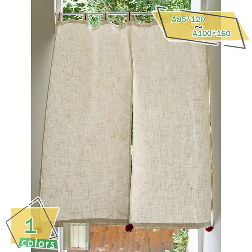 300円OFFクーポン のれん シンプル 北欧 遮光 ドア 暖簾 無地 レトロ 玄関 トイレ カフェカーテン お店用 仕切り 遮光 カーテン 間仕切り 目隠し 冷房暖房効率アップ 室内 インテリア 和モダン RaogtCYU