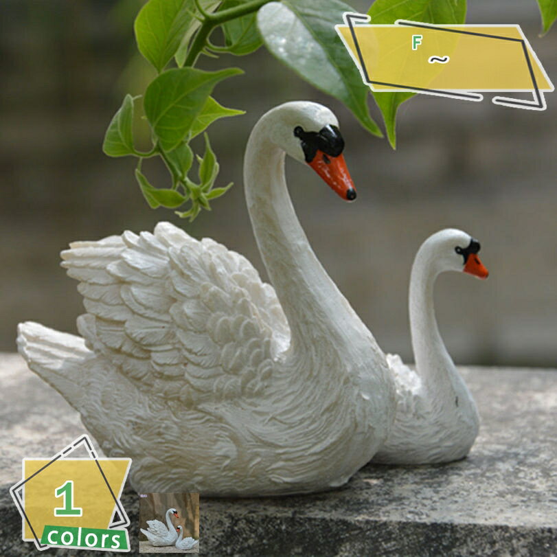 置物 庭 白鳥 動物 オブジェ ガーデニング雑貨 庭に置く ガーデンオーナメント ガーデンオブジェ 室内装飾 樹脂 園芸用品 部屋 屋外 アウトドア デコレーション リビングルーム 寝室 ホームオフィスの装飾 ギフト RaogtCYU