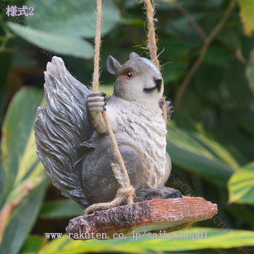 1000円OFFクーポン 置物 オブジェ おしゃれ 動物 ガーデニング オーナメント リビング 寝室 玄関 インテリア 卓上 北欧 ナチュラル リスの置物 かわいい アニマル 屋外 園芸用品 アウトドア デコレーション 樹脂 プレゼント 贈り物 ギフト RaogtCYU