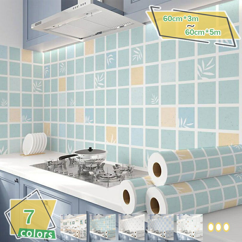 300円OFFクーポン 剥がせる壁紙シール 北欧風 花柄 チェック柄 リメイクシート 防水/耐高温/防汚 キッ..