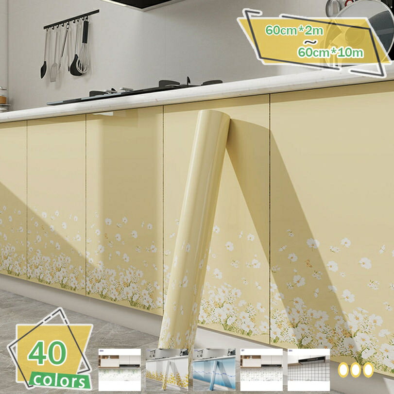 300円OFFクーポン 剥がせる壁紙シール 北欧風 花柄 チェック柄 リメイクシート 防水/耐高温/防汚 キッ..