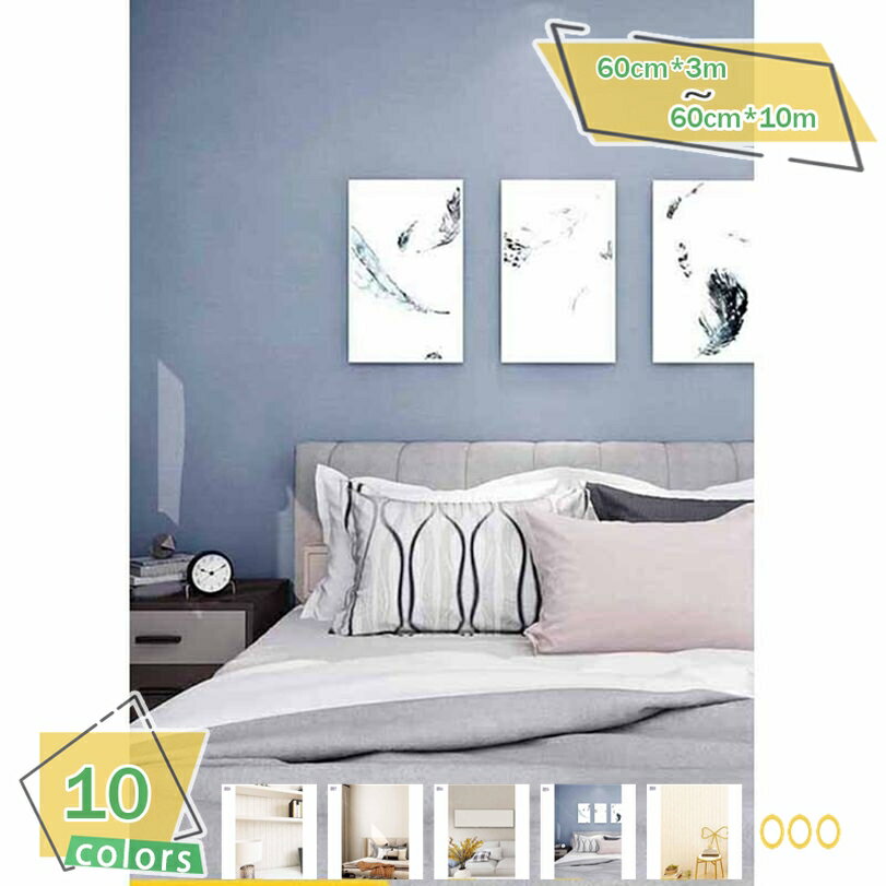 300円OFFクーポン 壁紙 シール 無地 剥がせる 壁紙 防水 リメイクシート リフォームシート 防カビ 防水..